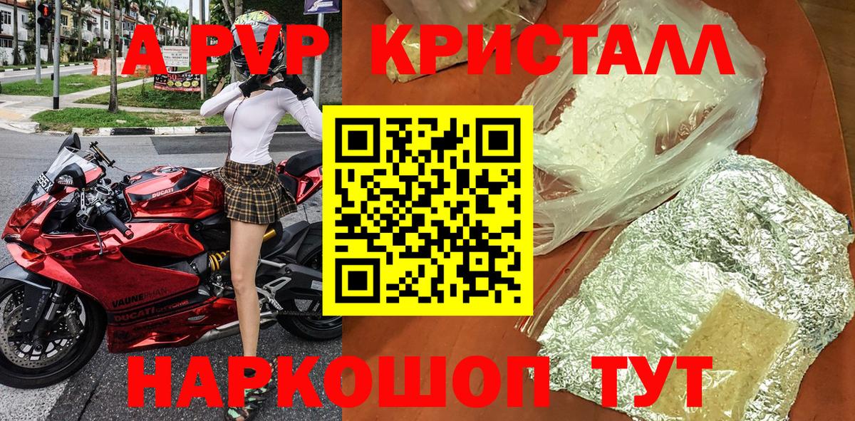 A-PVP кристаллы  купить  цена  Альфа ПВП кристаллы  Alpha PVP крисы CK  А ПВП  Избербаш  Вход с VPN 