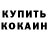 АМФЕТАМИН Розовый Voodoogal
