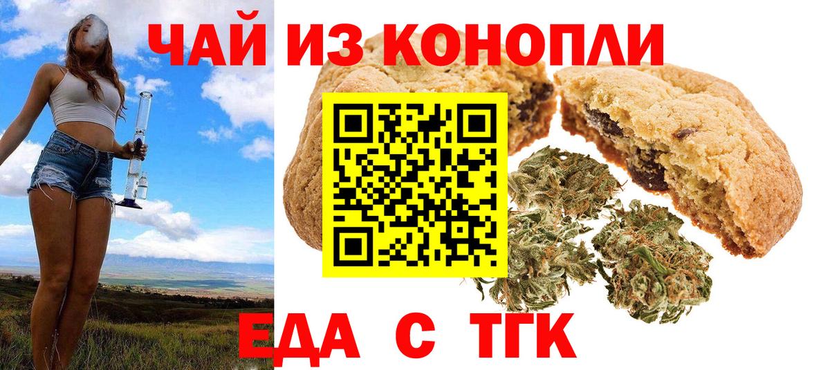 Canna-Cookies марихуана  Вход с VPN  Избербаш 