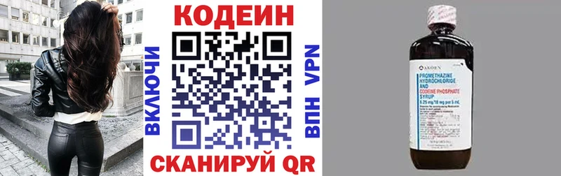 купить наркотики сайты  Избербаш  Codein напиток Lean (лин) 