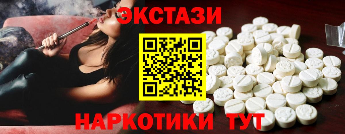 ЭКСТАЗИ 280мг  Ecstasy XTC  OMG ТОР  Избербаш  Вход с VPN 