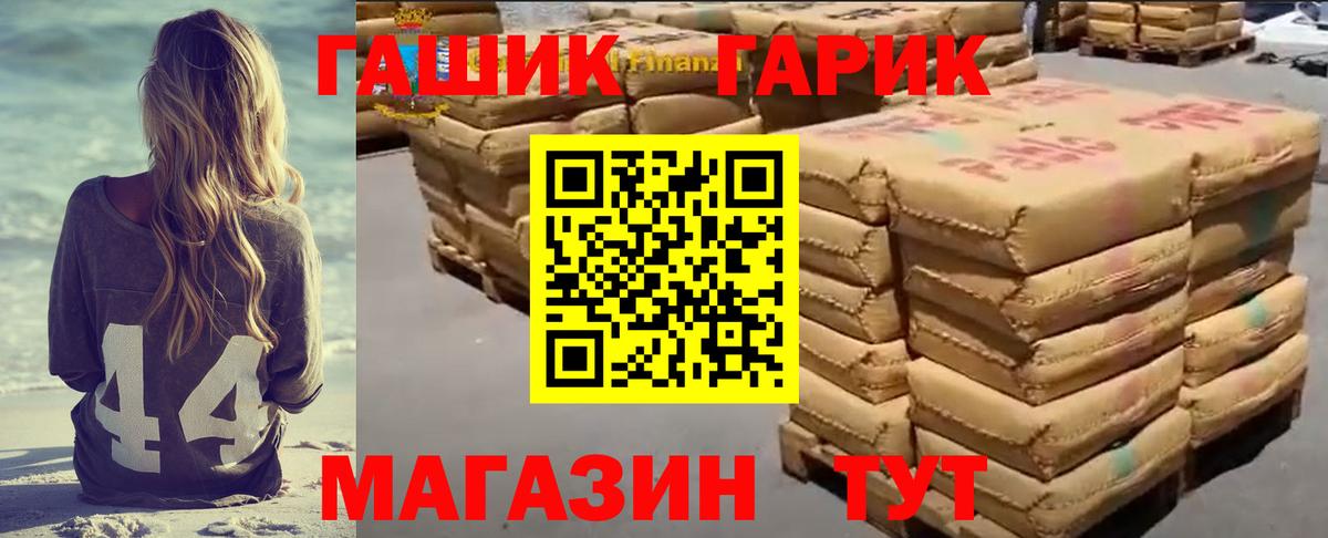 ГАШИШ 40% ТГК Избербаш