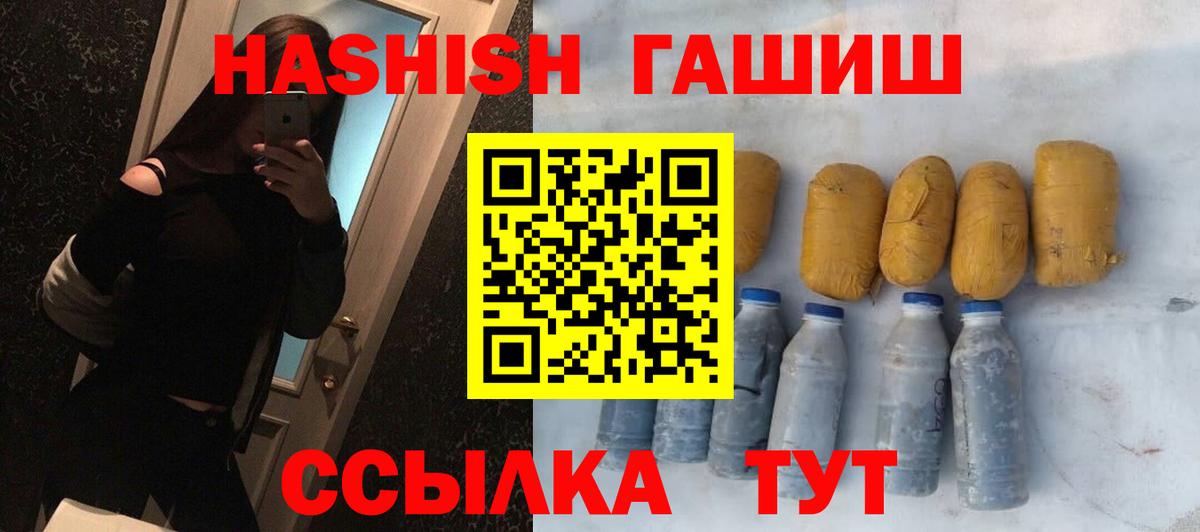 ГАШИШ  Гашиш ice o lator  ГАШИШ гашик  Вход с VPN  Избербаш 