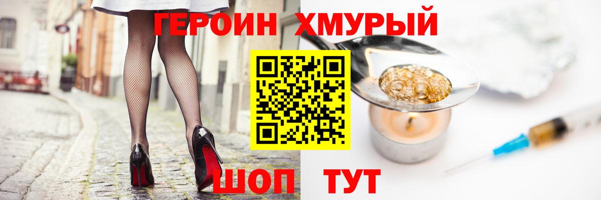 ГЕРОИН гречка  Вход с VPN  Избербаш 