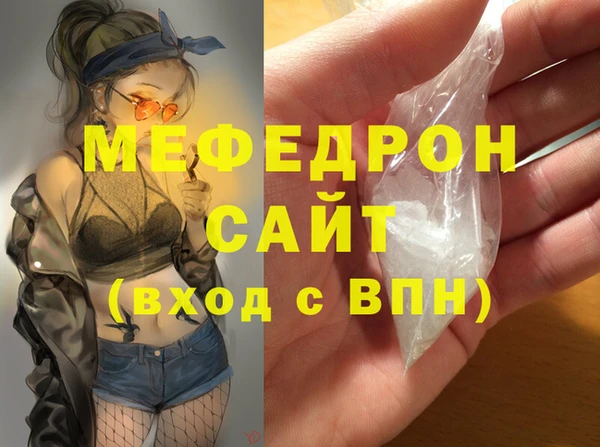мефедрон мука Покачи