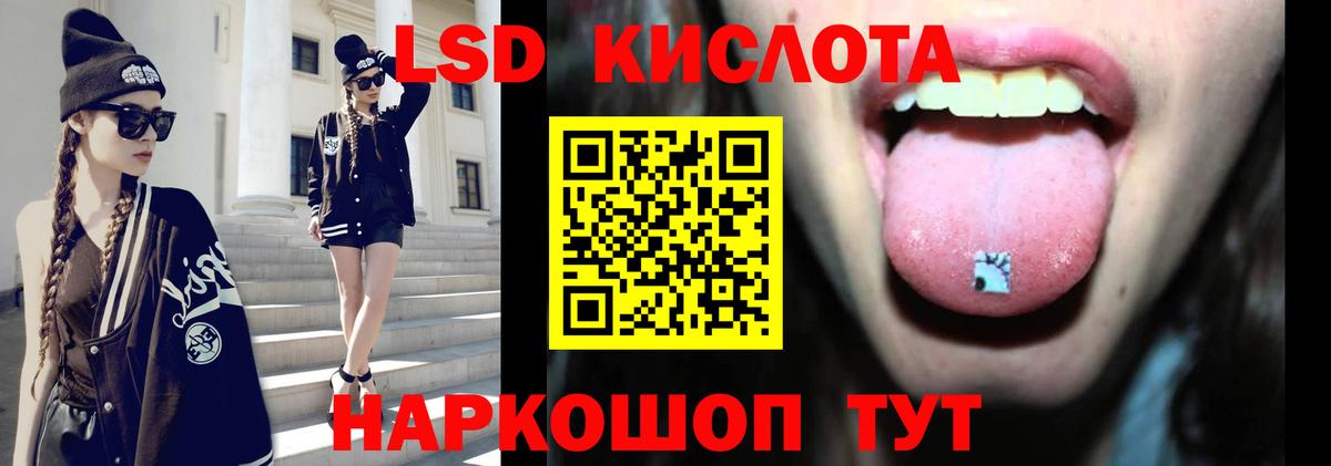 LSD-25 экстази ecstasy Избербаш