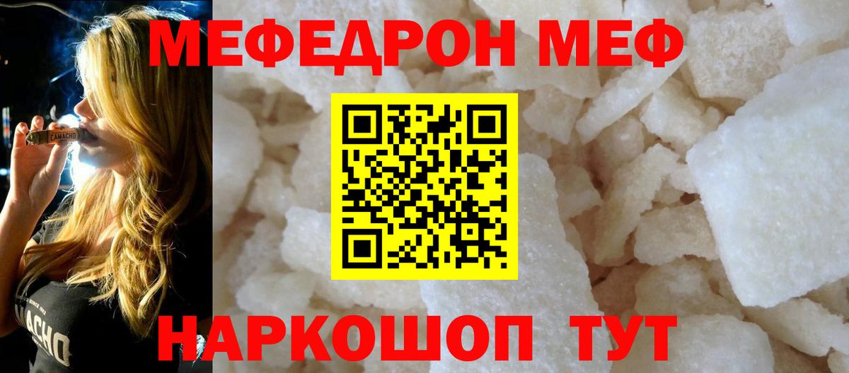 Избербаш  МЕФ  Вход с VPN  Мефедрон VHQ  Мефедрон VHQ 