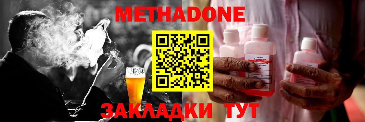 Метадон кристалл Избербаш