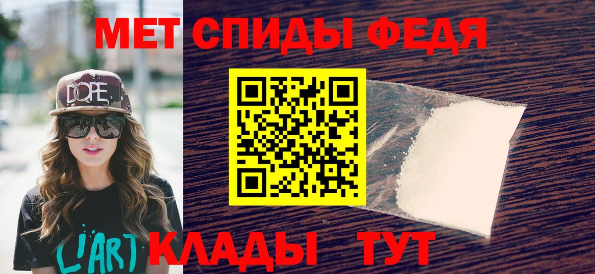 Первитин Methamphetamine Избербаш