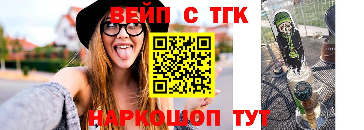 Избербаш  ТГК THC oil  ТГК жижа  Вход с VPN 
